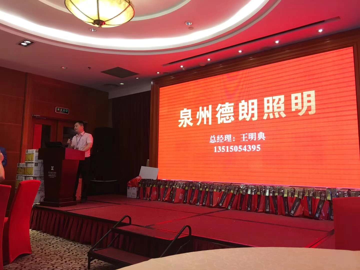 J9集团电气恭贺泉州德朗照明十周年庆典!——艺术开关提倡品牌