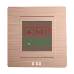 请勿打搅、请即算帐