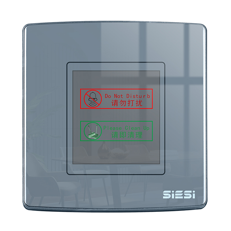 请勿打搅、请即算帐